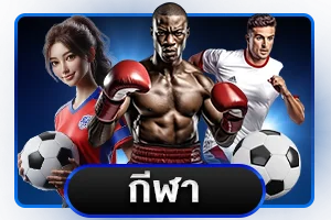 สบายเบท168 ฝากถอน Wallet รวดเร็วทันใจ