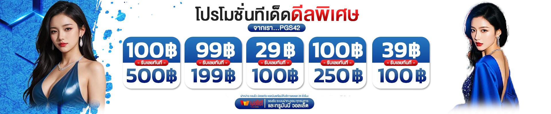 วิธีสมัครสบายเบท168 ขั้นตอนง่าย ๆ